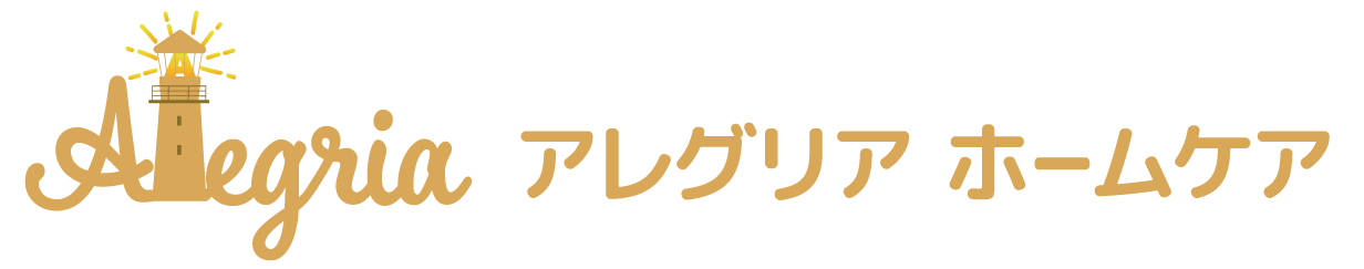 訪問介護アレグリアホームケア